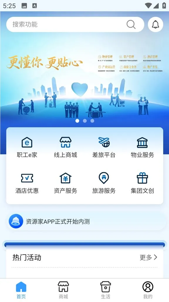 ��Ȼ�쳽������(��ҵ���ֻ�ƽ̨)v1.5.2 �ٷ������ͼ