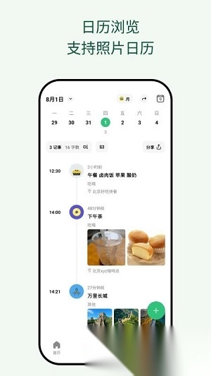 �������ռ�(�ռǱʼǹ���)v2.00.5 �ֻ����ͼ