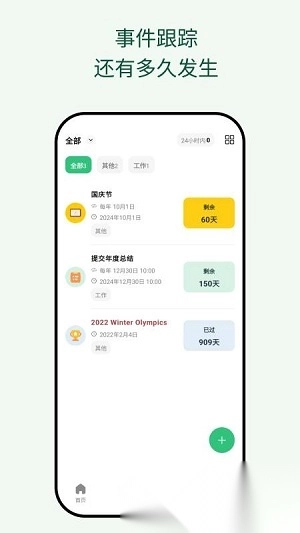 �������ռ�(�ռǱʼǹ���)v2.00.5 �ֻ����ͼ