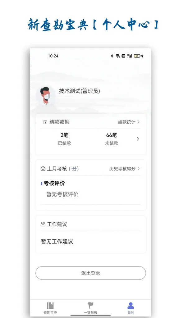 �²鿱����(��������ƽ̨)v1.4.0 �ֻ����ͼ