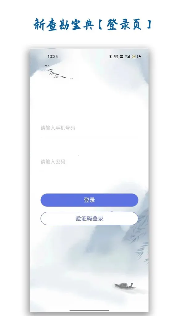 �²鿱����(��������ƽ̨)v1.4.0 �ֻ����ͼ