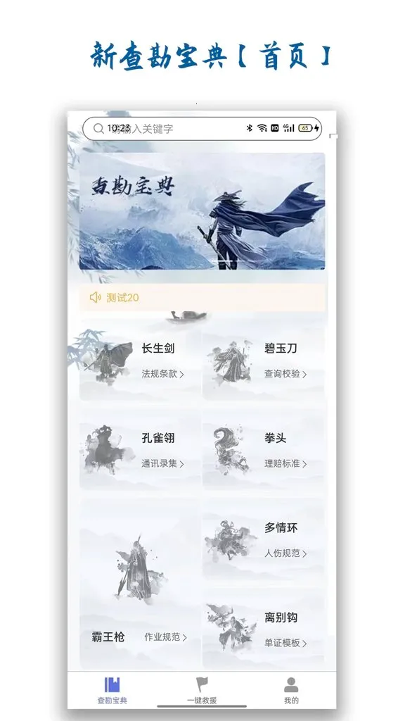 �²鿱����(��������ƽ̨)v1.4.0 �ֻ����ͼ