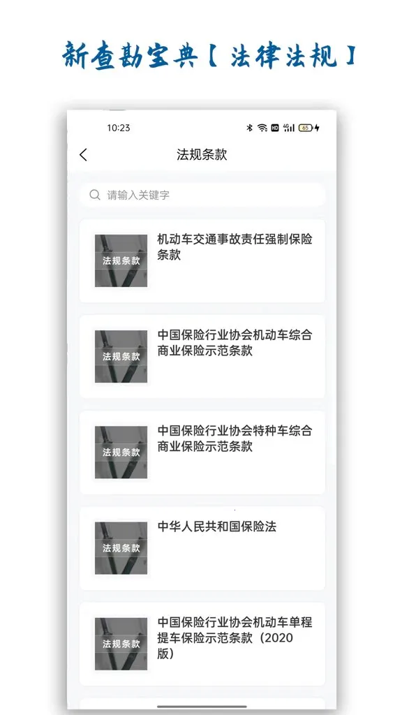�²鿱����(��������ƽ̨)v1.4.0 �ֻ����ͼ