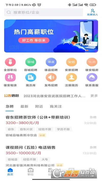 �۰�ֱƸ��׿���ֻ���v3.0.4 �ֻ����ͼ