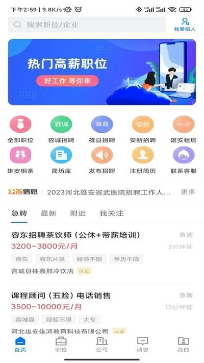 �۰�ֱƸ��׿���ֻ���v3.0.4 �ֻ����ͼ
