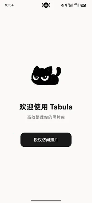 Tabula�����������2026���°汾v3.3.3 ��Ѱ��ͼ