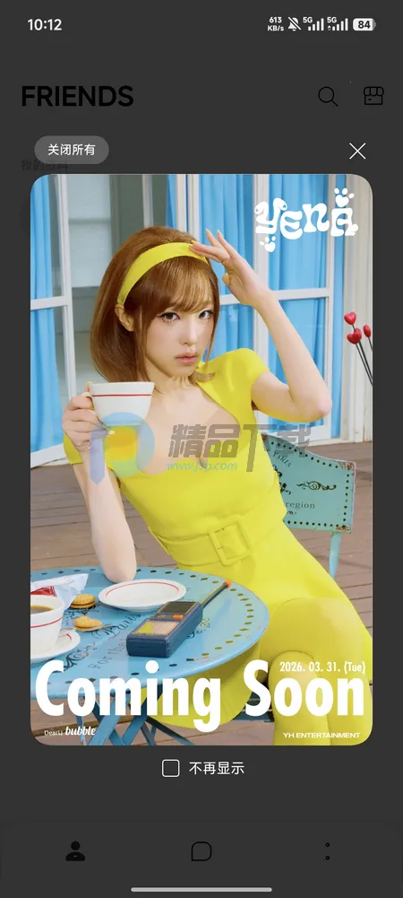 YH bubble2026�ٷ����°汾v1.0.0 �ٷ������ͼ