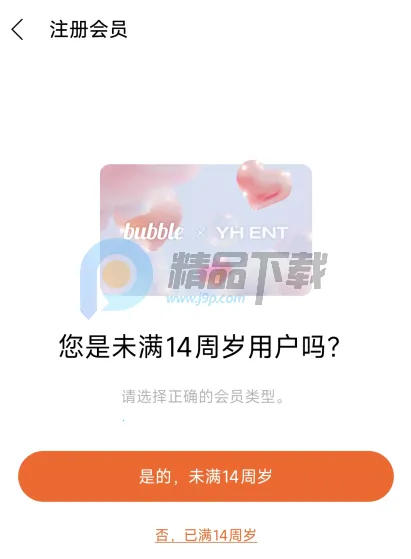 YH bubble2026�ٷ����°汾