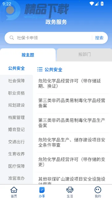 ������2026�ٷ�����v1.6.0111 ��׿���ͼ