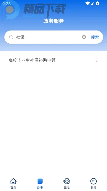 ������2026�ٷ�����v1.6.0111 ��׿���ͼ