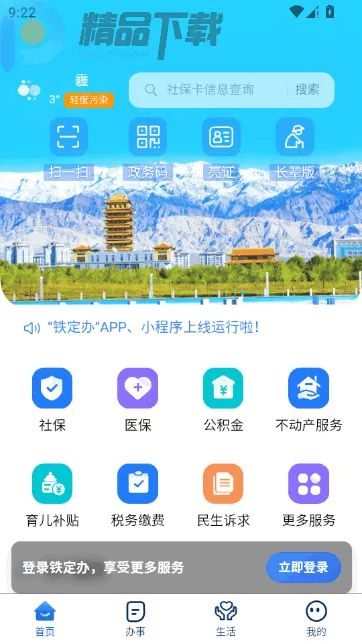 ������2026�ٷ�����v1.6.0111 ��׿���ͼ