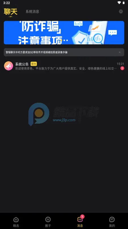 ��ɫ����2026�ٷ����°汾v1.0.0 �ٷ������ͼ