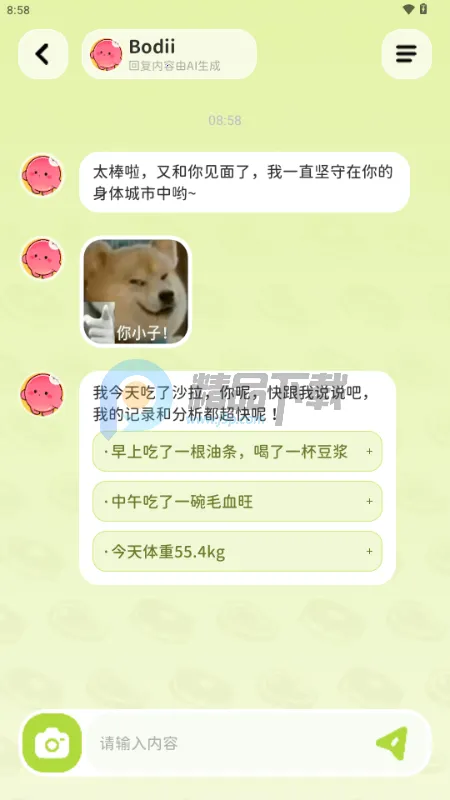 Bodii��������(��֬����Ӧ��)v1.8.0 �ٷ������ͼ