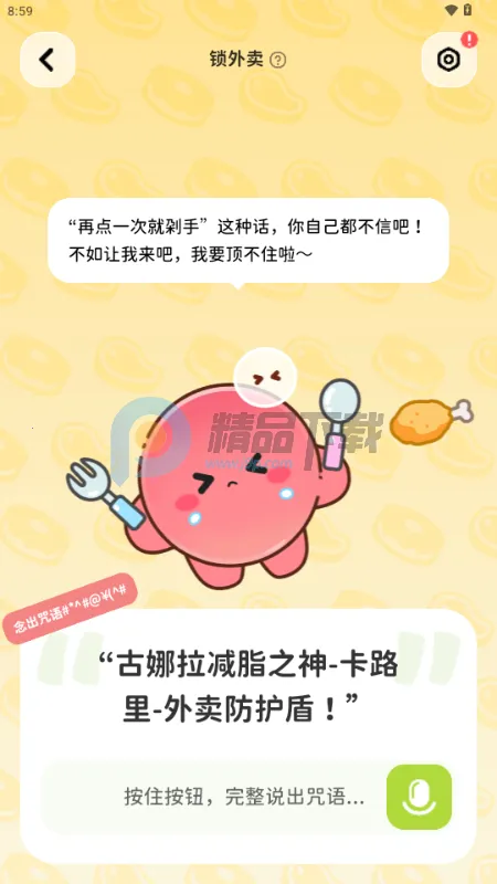 Bodii��������(��֬����Ӧ��)v1.8.0 �ٷ������ͼ