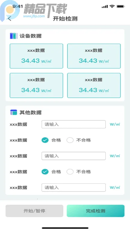 ���Ʒ���Pro��׿���ֻ���v1.0.0 ��׿���ͼ