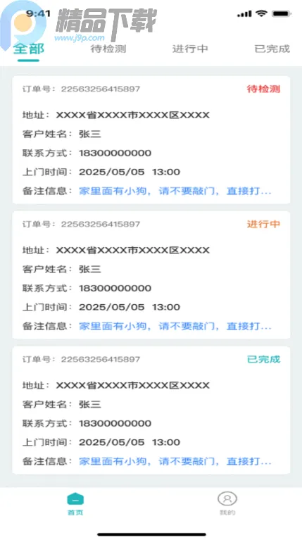 ���Ʒ���Pro��׿���ֻ���v1.0.0 ��׿���ͼ