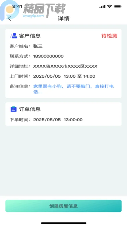 ���Ʒ���Pro��׿���ֻ���v1.0.0 ��׿���ͼ