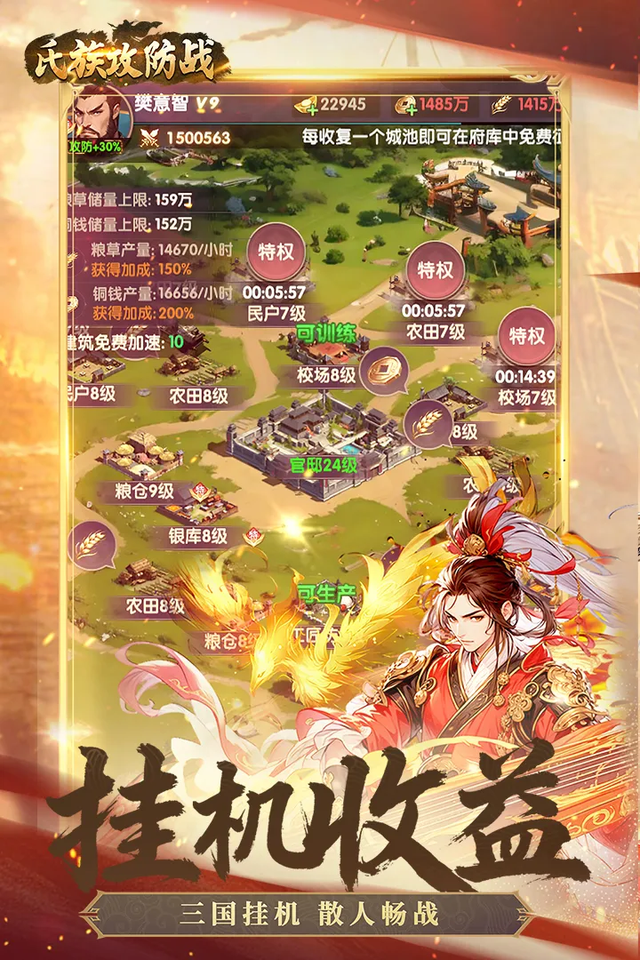 ���幥��ս(����������Ϸ)v1.0.1 �ٷ������ͼ