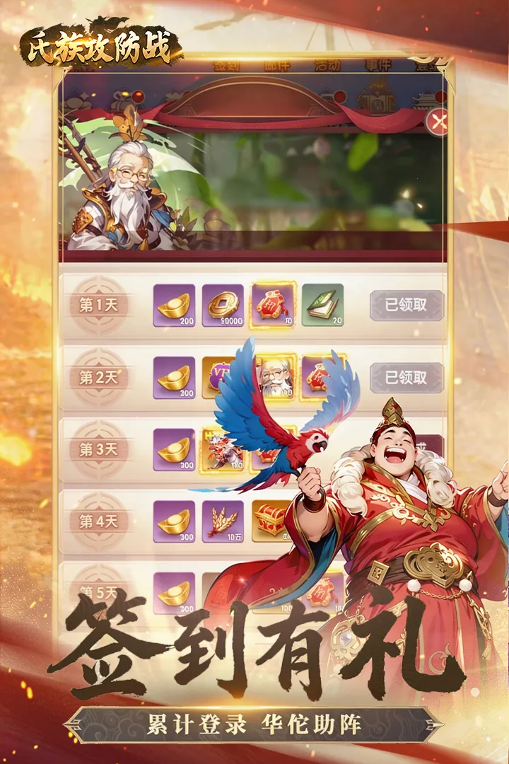 ���幥��ս(����������Ϸ)v1.0.1 �ٷ������ͼ