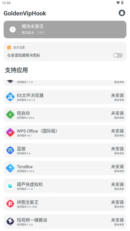 GoldenVipHookģ��(��׿ģ�鹤��)v1.0.3 �ٷ������ͼ