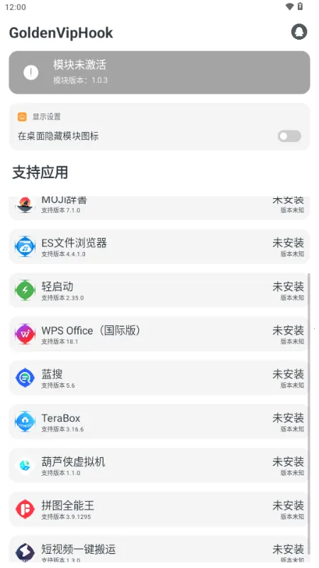 GoldenVipHookģ��(��׿ģ�鹤��)v1.0.3 �ٷ������ͼ