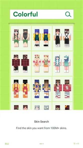 skinseedƤ��������v6.5.22 ��Ѱ��ͼ