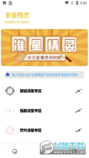 gm���������°�v2.07.00 �ֻ����ͼ