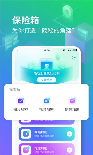 ���ռ����ⶨλv3.5.5 �ֻ����ͼ