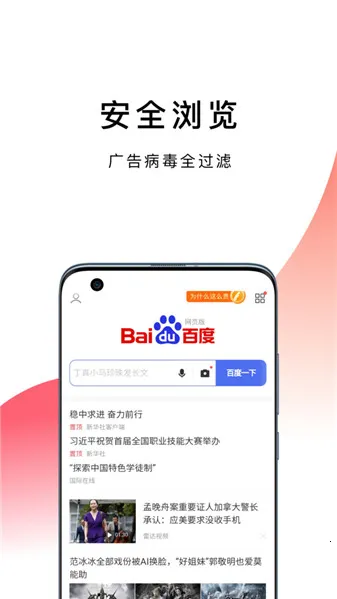 bobo������޹���ȫ��ͨv10.6.0 �ٷ������ͼ