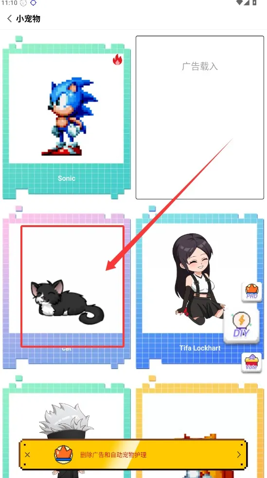 pixelshimeji�������v2.4.3 �ֻ����ͼ
