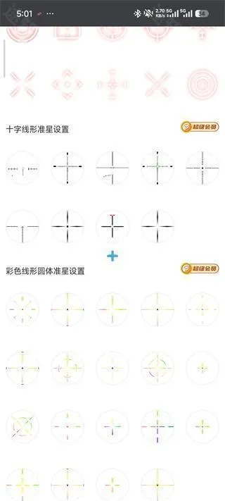 crosshair׼�Ǹ�����