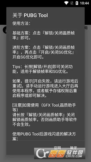 pubgtool��������v2.26.5.0 ��Ѱ��ͼ