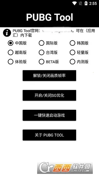 pubgtool��������v2.26.5.0 ��Ѱ��ͼ