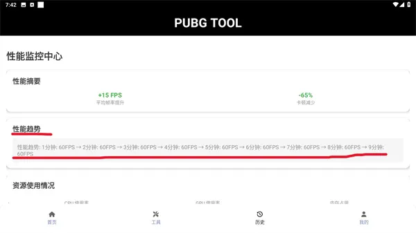 pubgtool��������