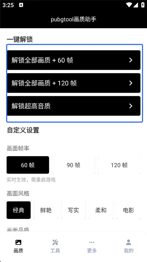 pubgtool��������