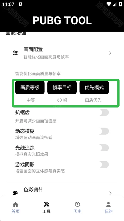 pubgtool��������