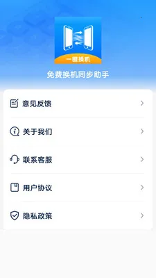 ��ѻ���ͬ������(��������ͬ������)v1.0.1 �ֻ����ͼ
