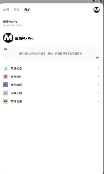 ����MxPro�ռ���v5.8 ��Ѱ��ͼ