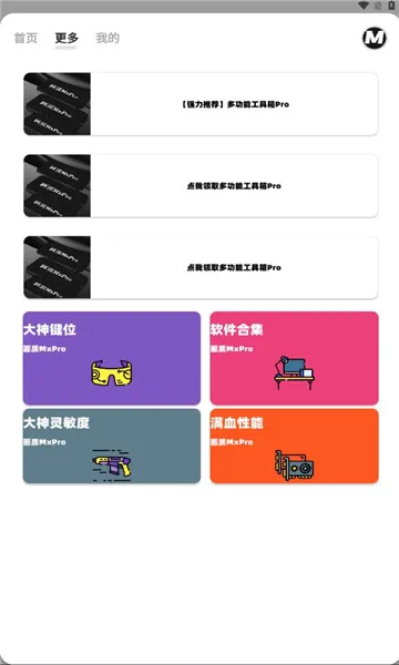 ����MxPro�ռ���v5.8 ��Ѱ��ͼ