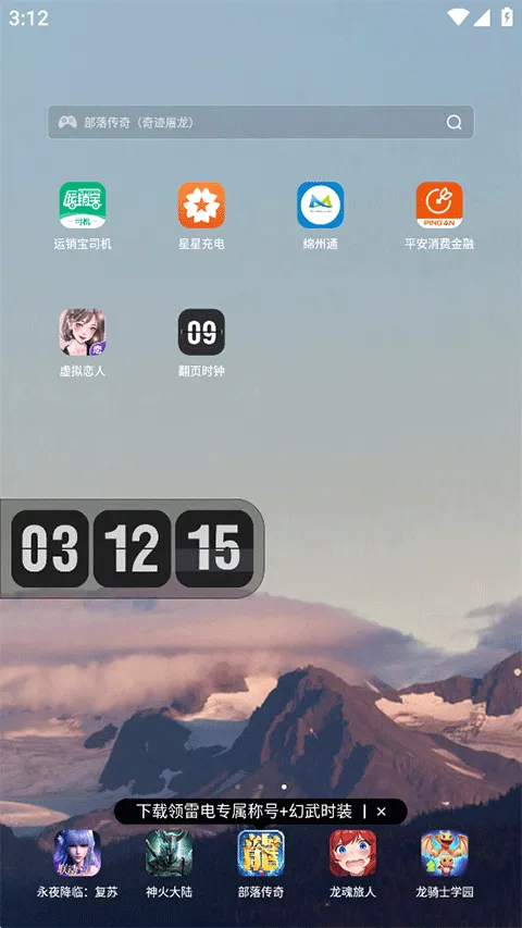 ��ҳʱ��Flipclock