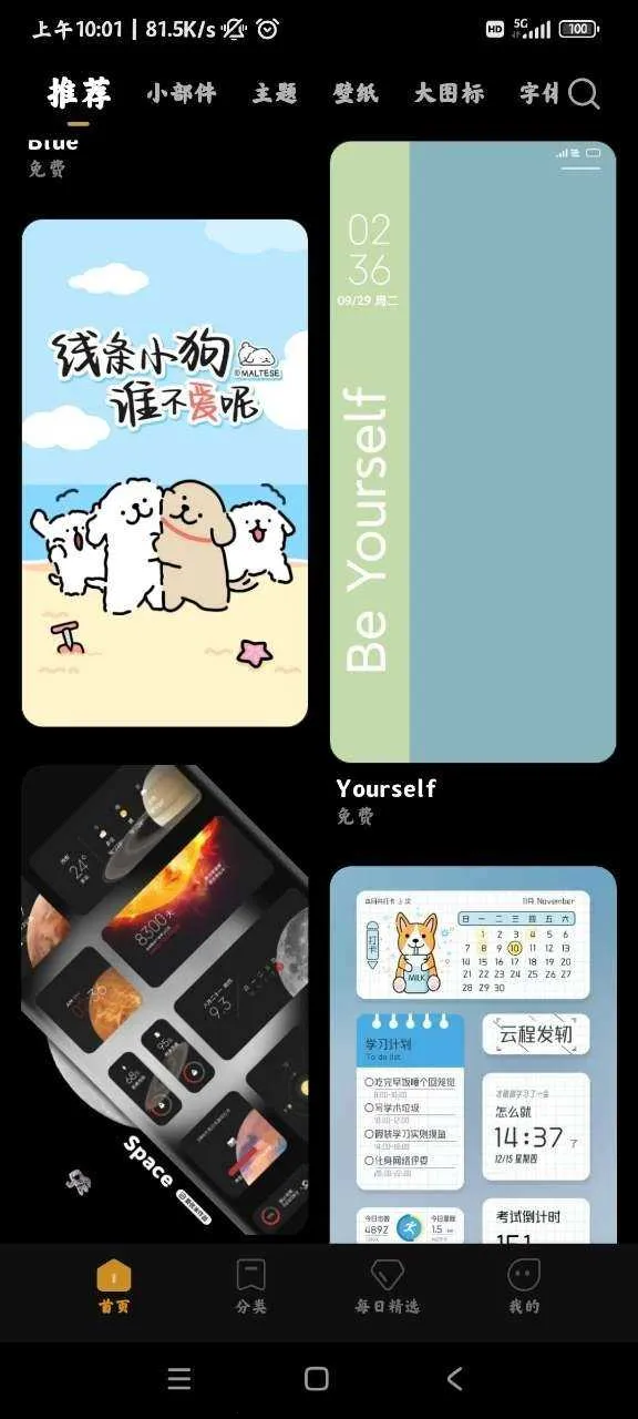 Miui����༭��v2.9.2.7-global ��Ѱ��ͼ