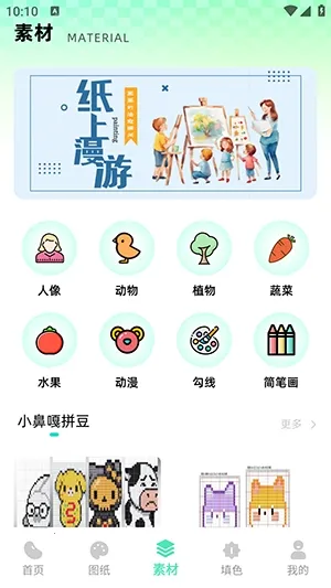���ϸ�ƴ��(ƴ����������)v1.0.1 ��Ѱ��ͼ