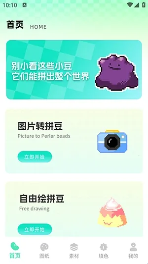 ���ϸ�ƴ��(ƴ����������)v1.0.1 ��Ѱ��ͼ