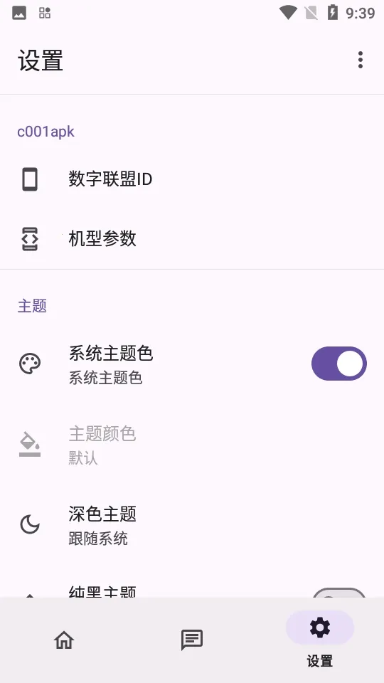 c001apk�޸�����(Ӧ������ƽ̨)ve904367 �ֻ����ͼ