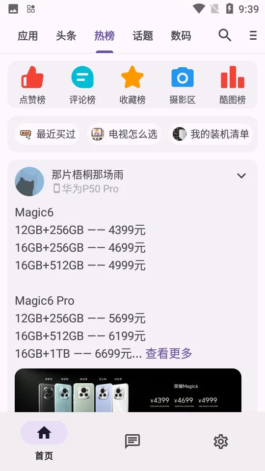 c001apk�޸�����(Ӧ������ƽ̨)ve904367 �ֻ����ͼ
