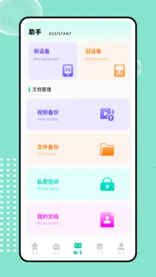 icould(ȫ�ܰ칫ƽ̨)v1.0.0 �ٷ������ͼ
