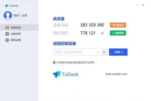 todeskԶ�̿���v4.8.8.9 �ٷ������ͼ