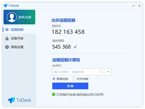 todeskԶ�̿���v4.8.8.9 �ٷ������ͼ
