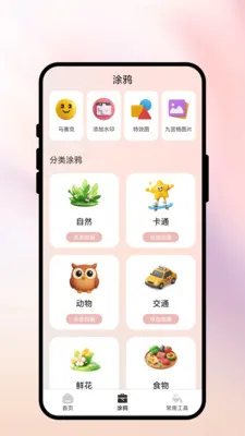 ������2026�ٷ����°汾v1.0.1 ��׿���ͼ