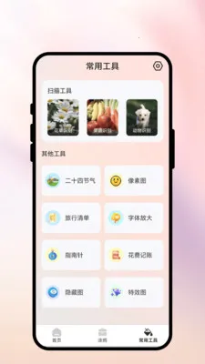 ������2026�ٷ����°汾v1.0.1 ��׿���ͼ